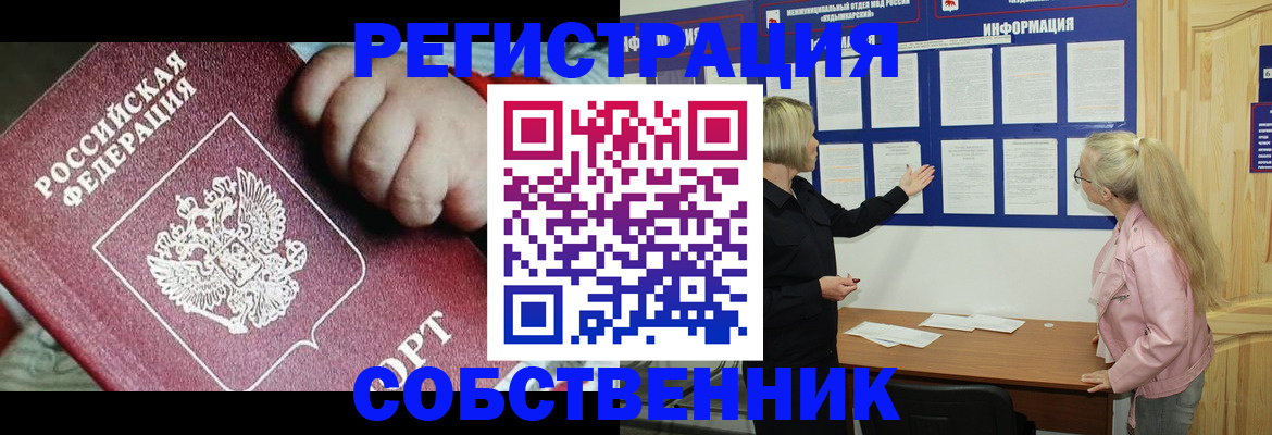 регистрация для школы в Минеральных Водах