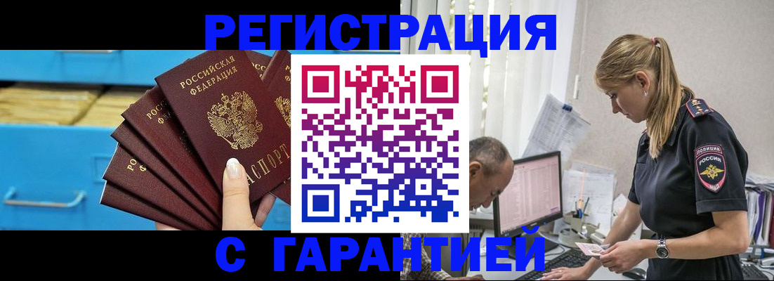 миграционный учет в Минеральных Водах